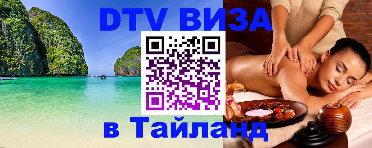 Сколько стоит DTV виза — актуальные цены, оформление даже без документов - 
